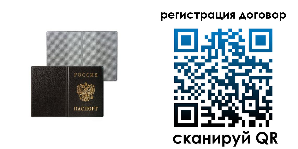 временная регистрация законно в Кашине