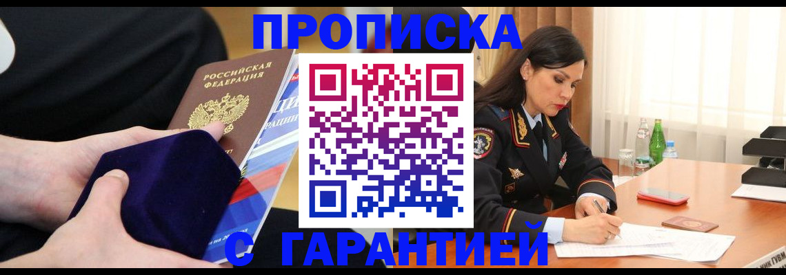 прописка в Кашине