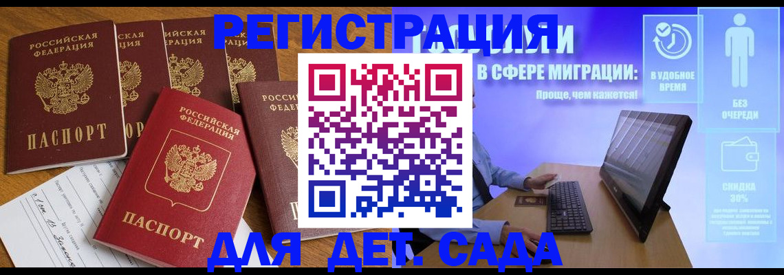 временная регистрация 2025 в Кашине